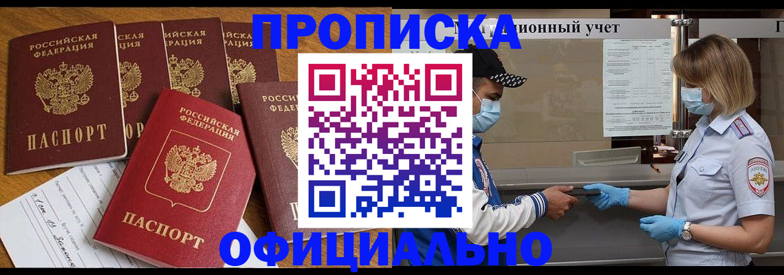 временная регистрация поиск в Горячем Ключе